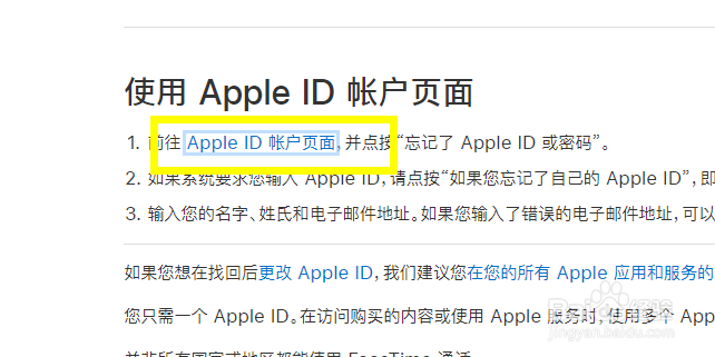 苹果怎么创建ID