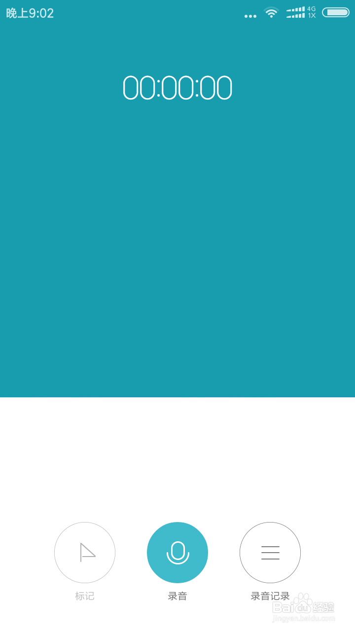 如何在小米手机中找到录音文件