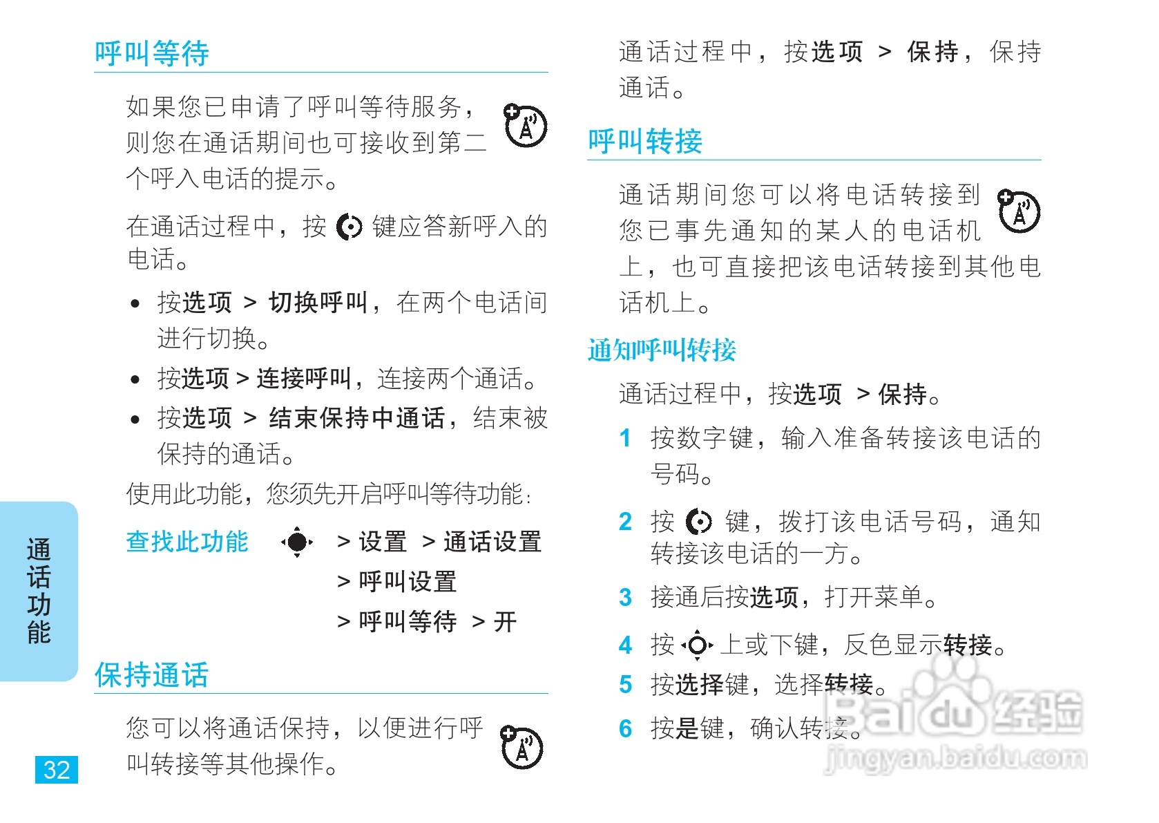 摩托罗拉V8手机使用说明书:[4]