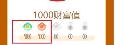 百度经验十周年活动如何兑换财富值