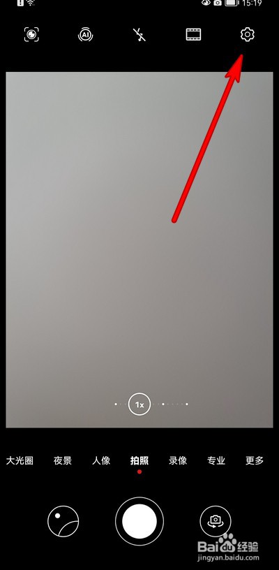 华为手机如何设置视频分辨率