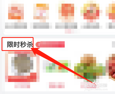 淘菜菜抢菜攻略