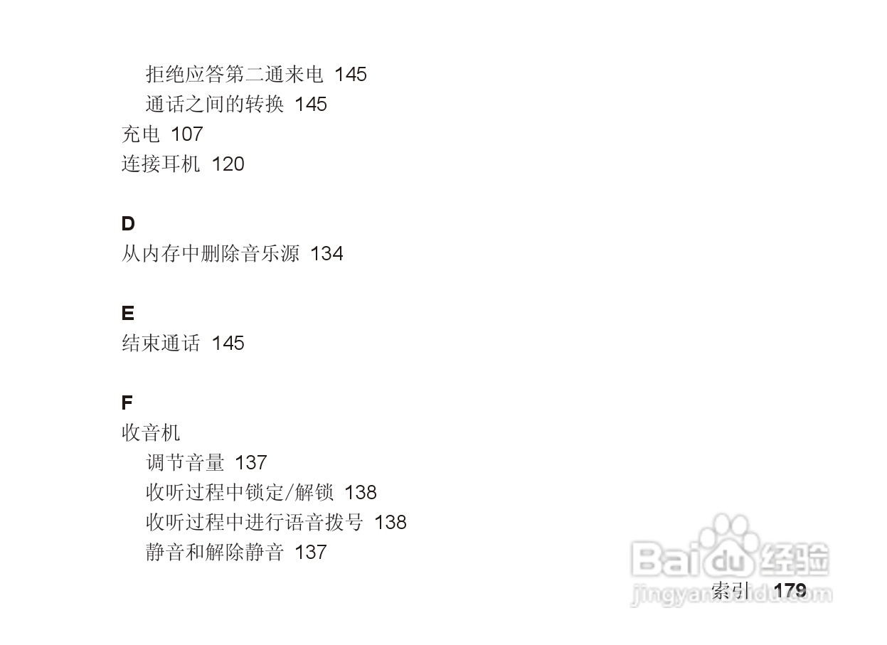 摩托罗拉S705手机使用说明书:[18]