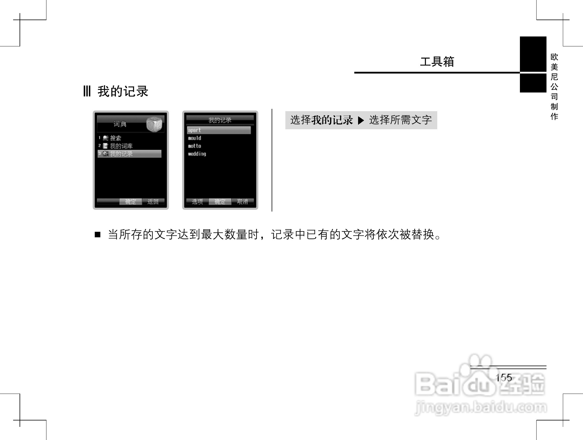 摩托罗拉K2手机使用说明书:[16]