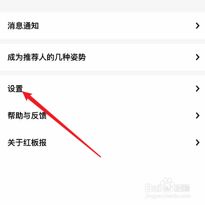 怎么设置红板报的编辑精选通知