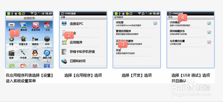 安卓手机优化方法