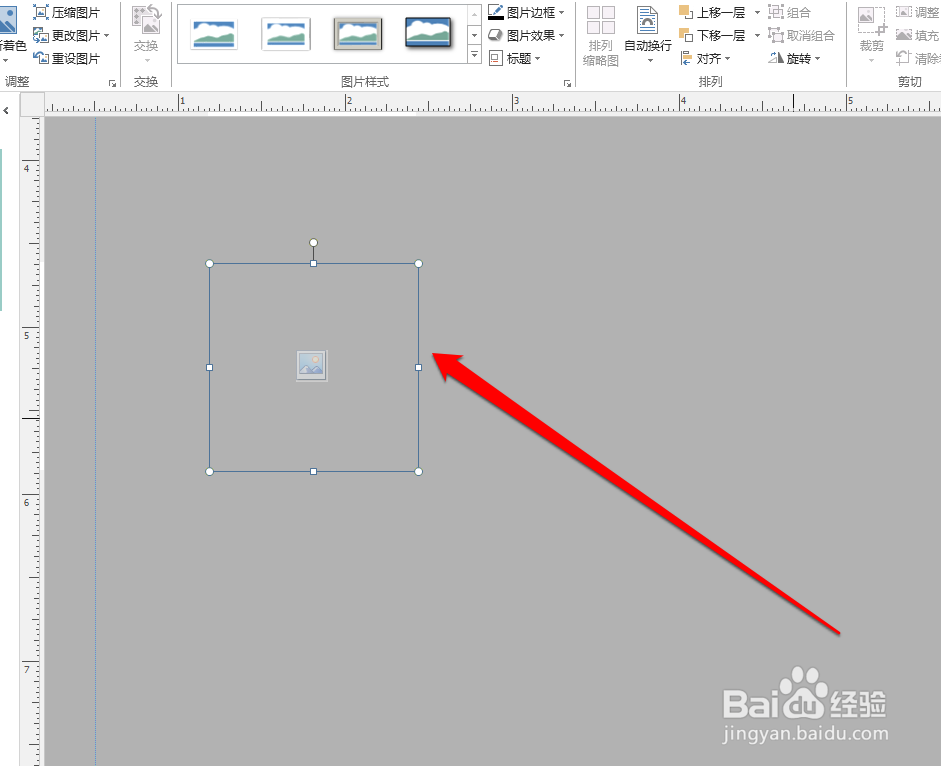 如何在出版物中添加图片占位符