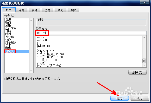 怎样隐藏Excel表格中的0值？Excel隐藏0值