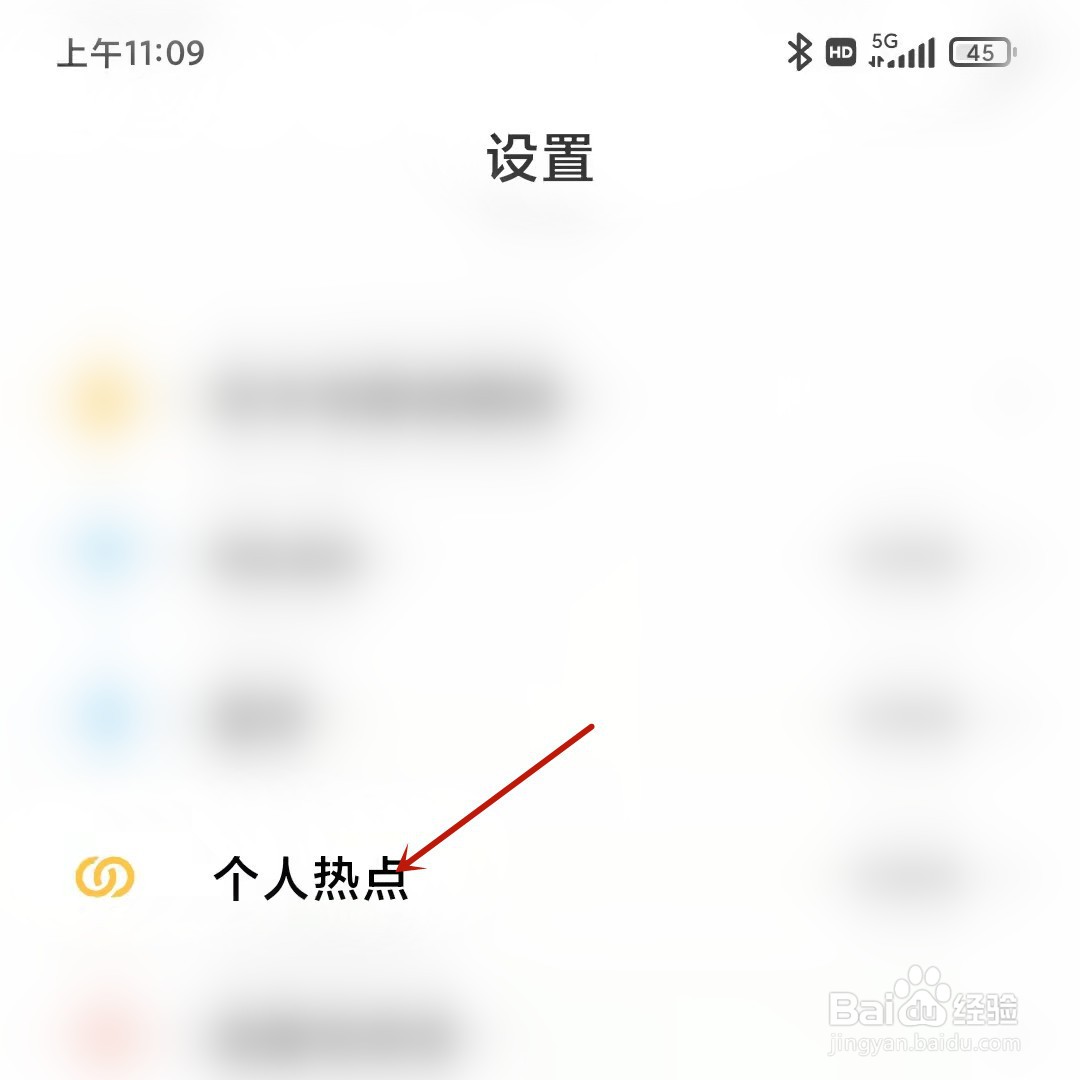 小米手机热点连接数量怎么限制