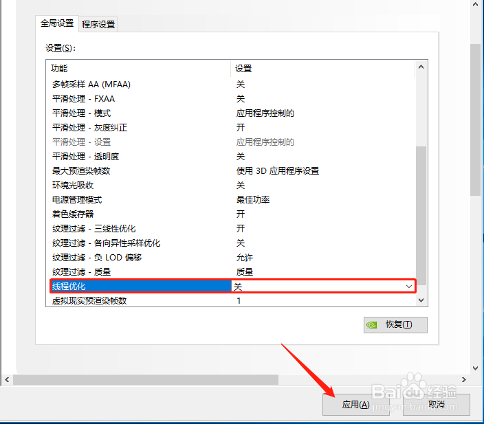 WIN10用360隔离沙箱打不开阴阳师怎么办