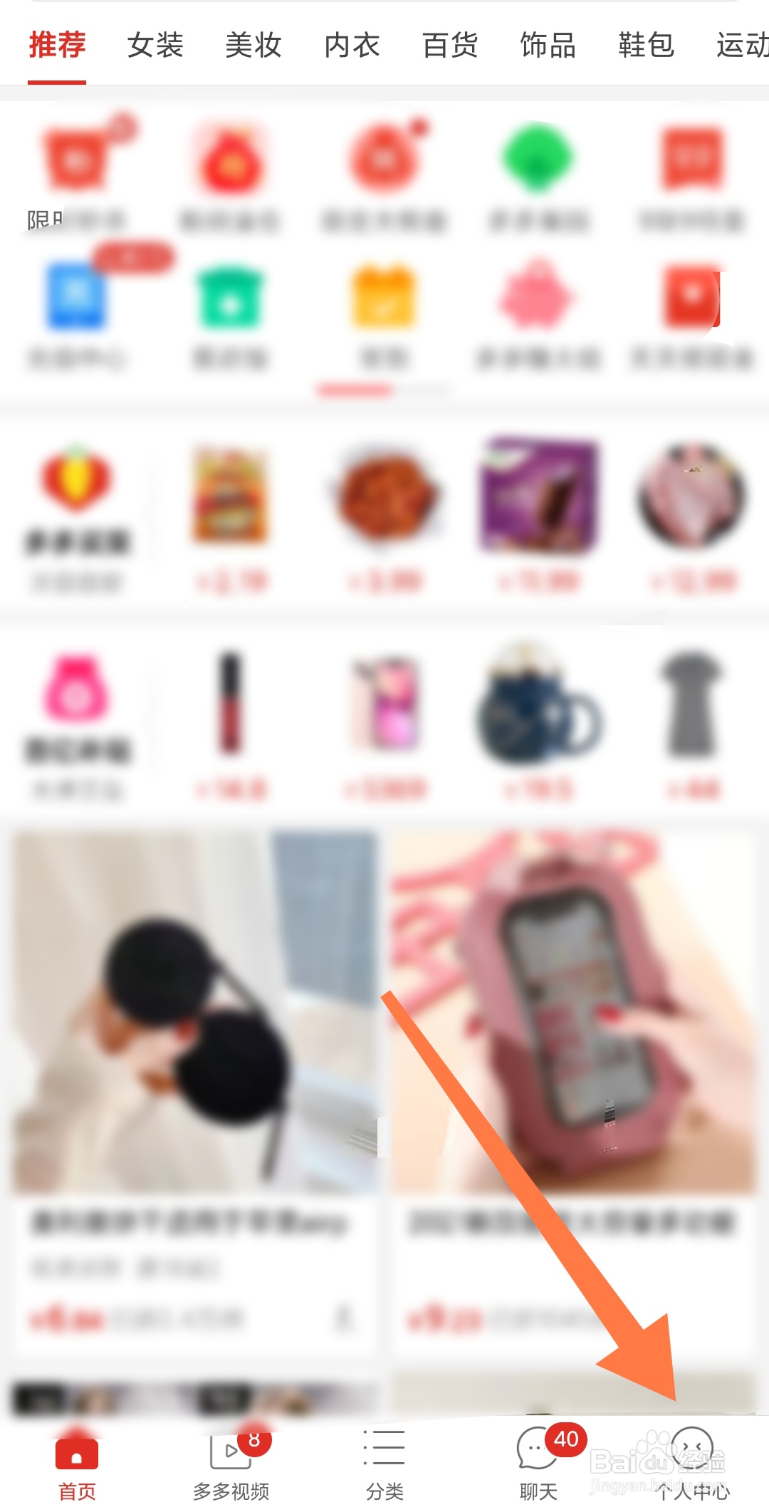 拼多多春节不打烊活动怎么取消