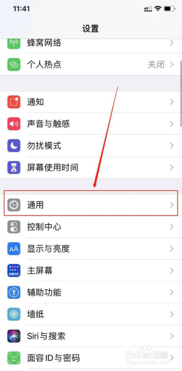 苹果手机怎么关闭接力功能
