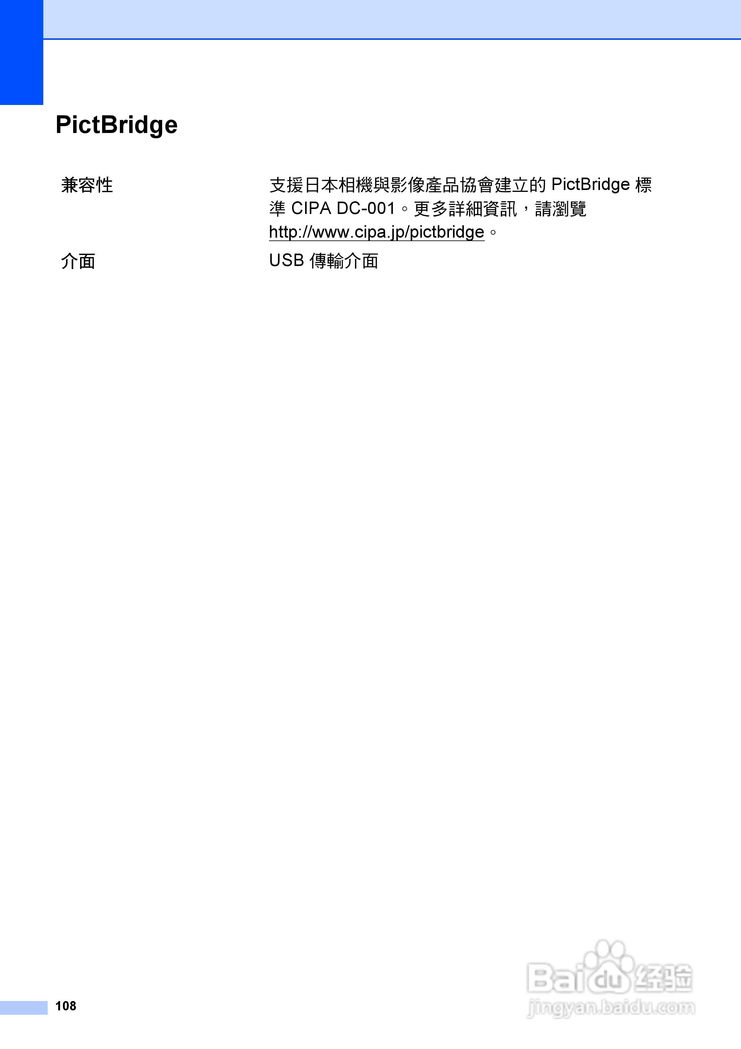 brother DCP-385C/DCP-585CW打印机使用说明书:[12]