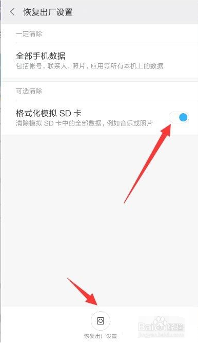 手机SD卡出现读写错误解决办法