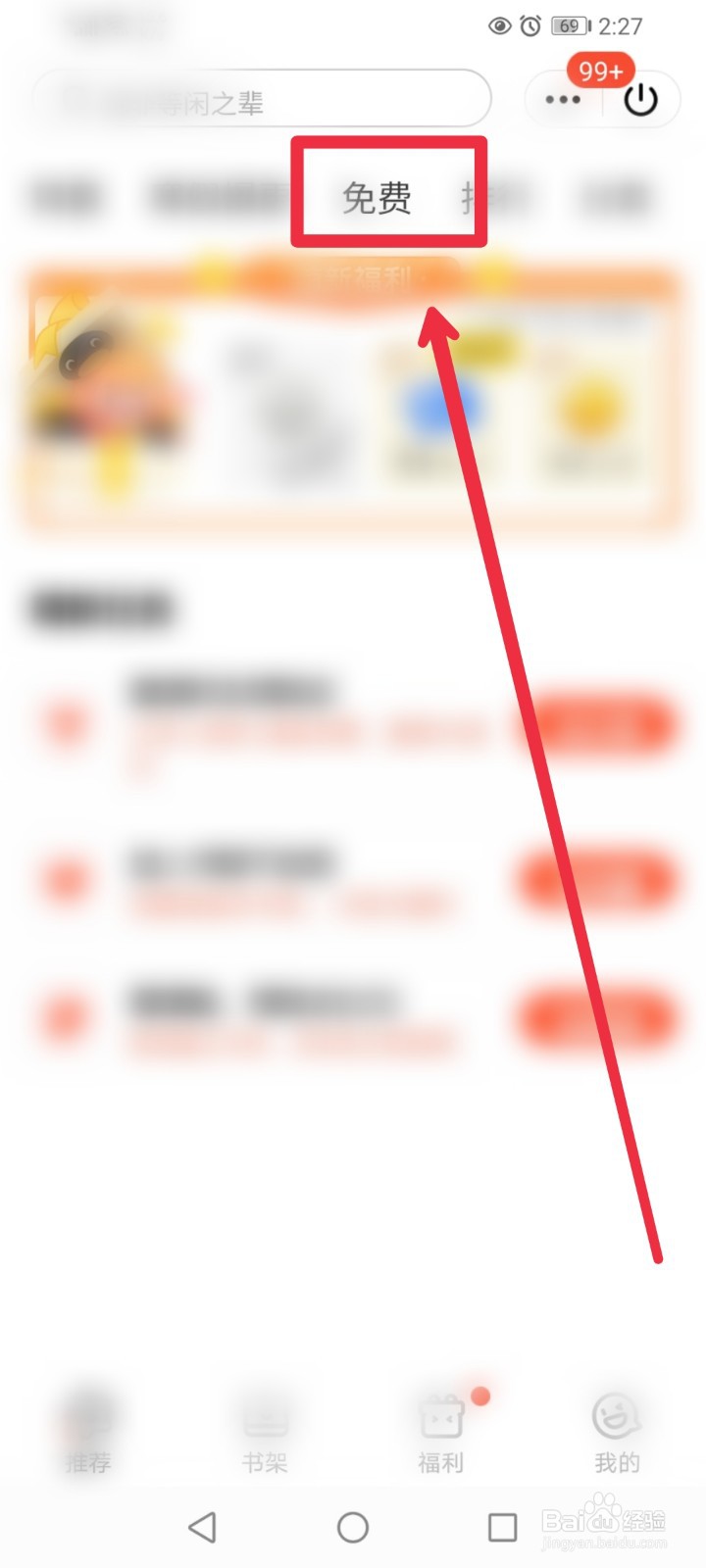 怎么在手机QQ观看免费动画片？