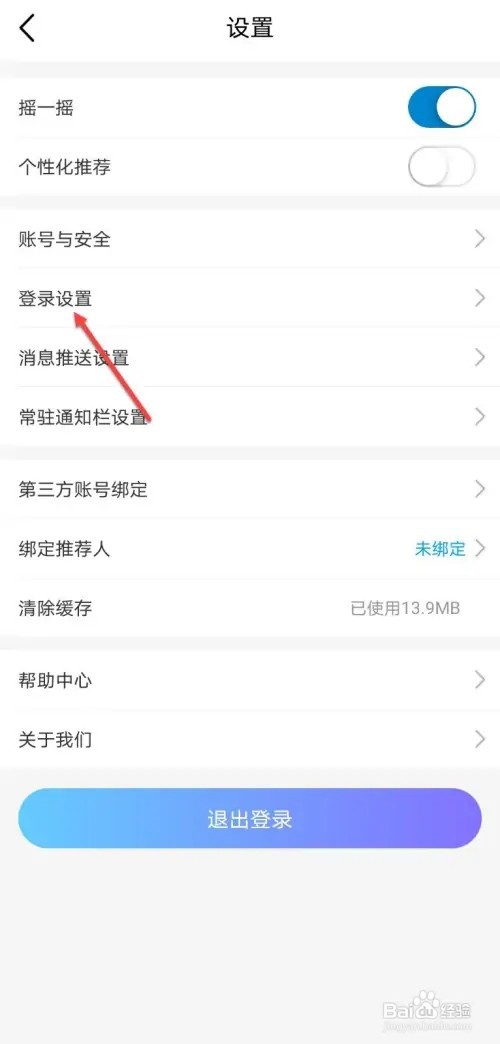 中国移动如何开启登录时间提示