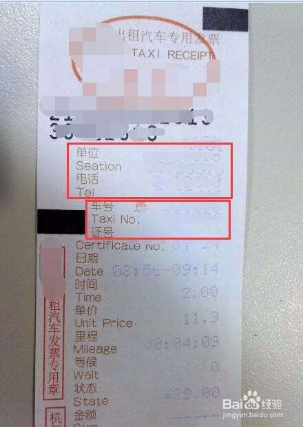 vivo手机丢在出租车上怎么找回来