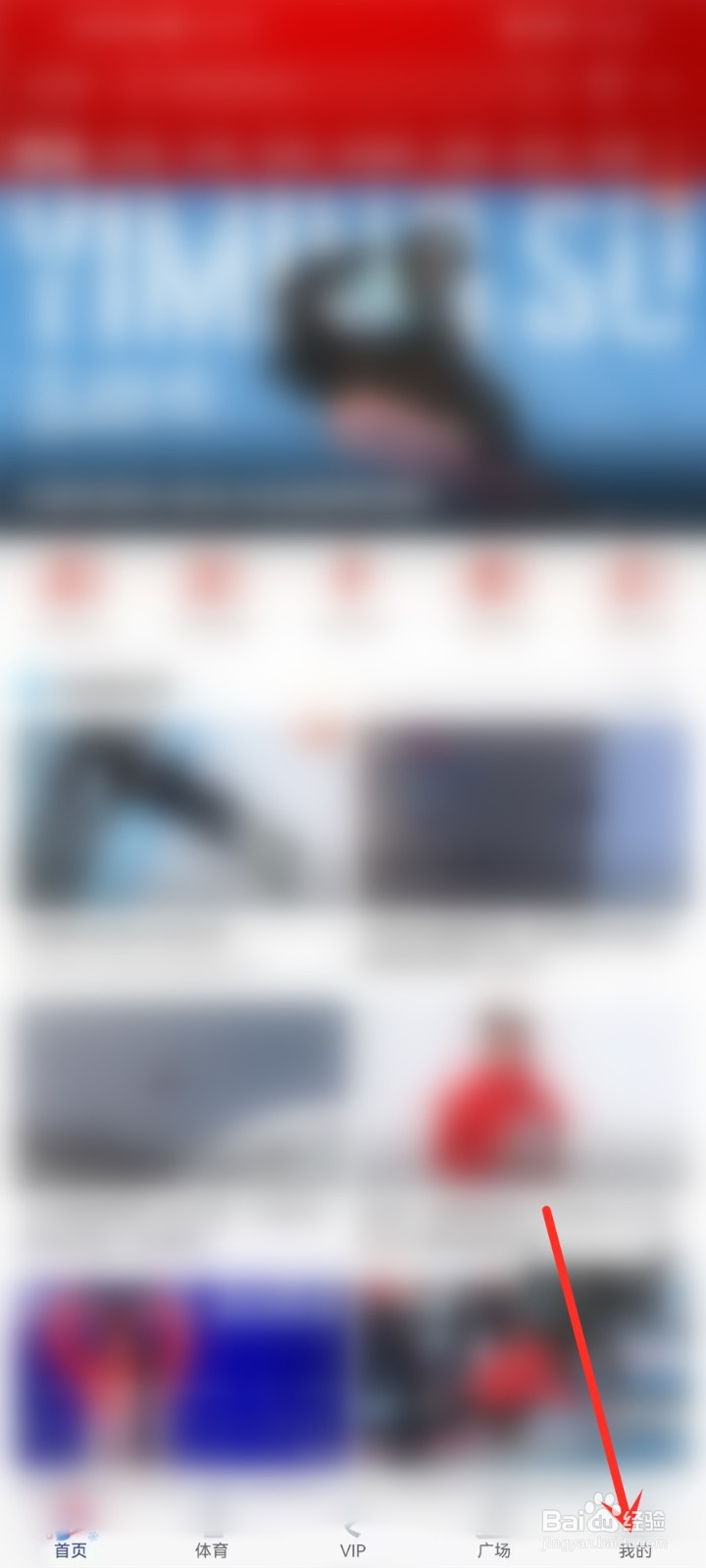 咪咕视频如何设置允许流量下载