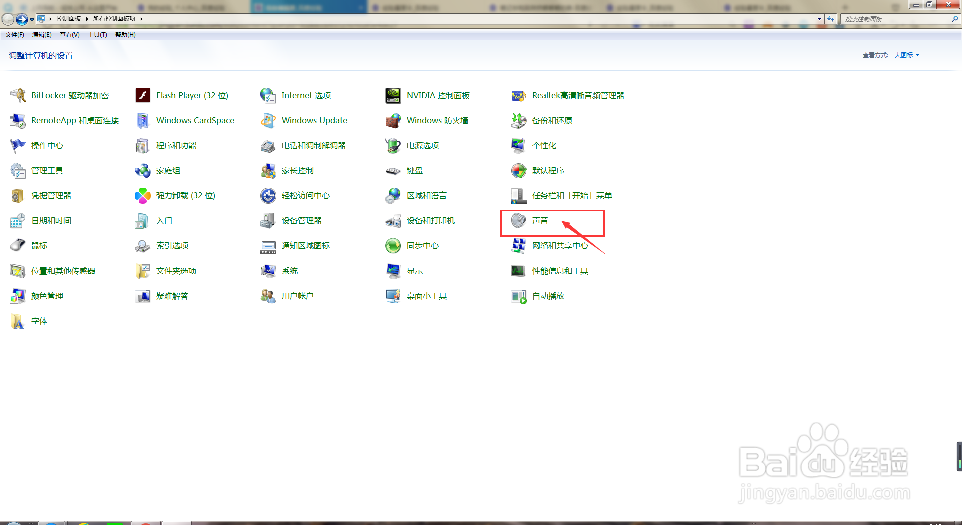 笔记本电脑突然嘟嘟嘟的响