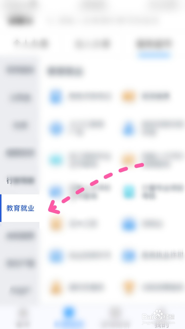 教师信息审核过如何改