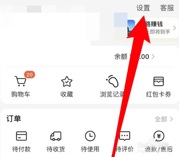 怎么设置美团在首页底部导航栏展示视频