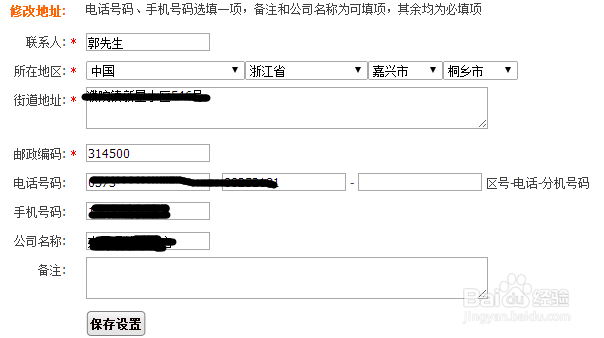 淘宝发货地址怎么改