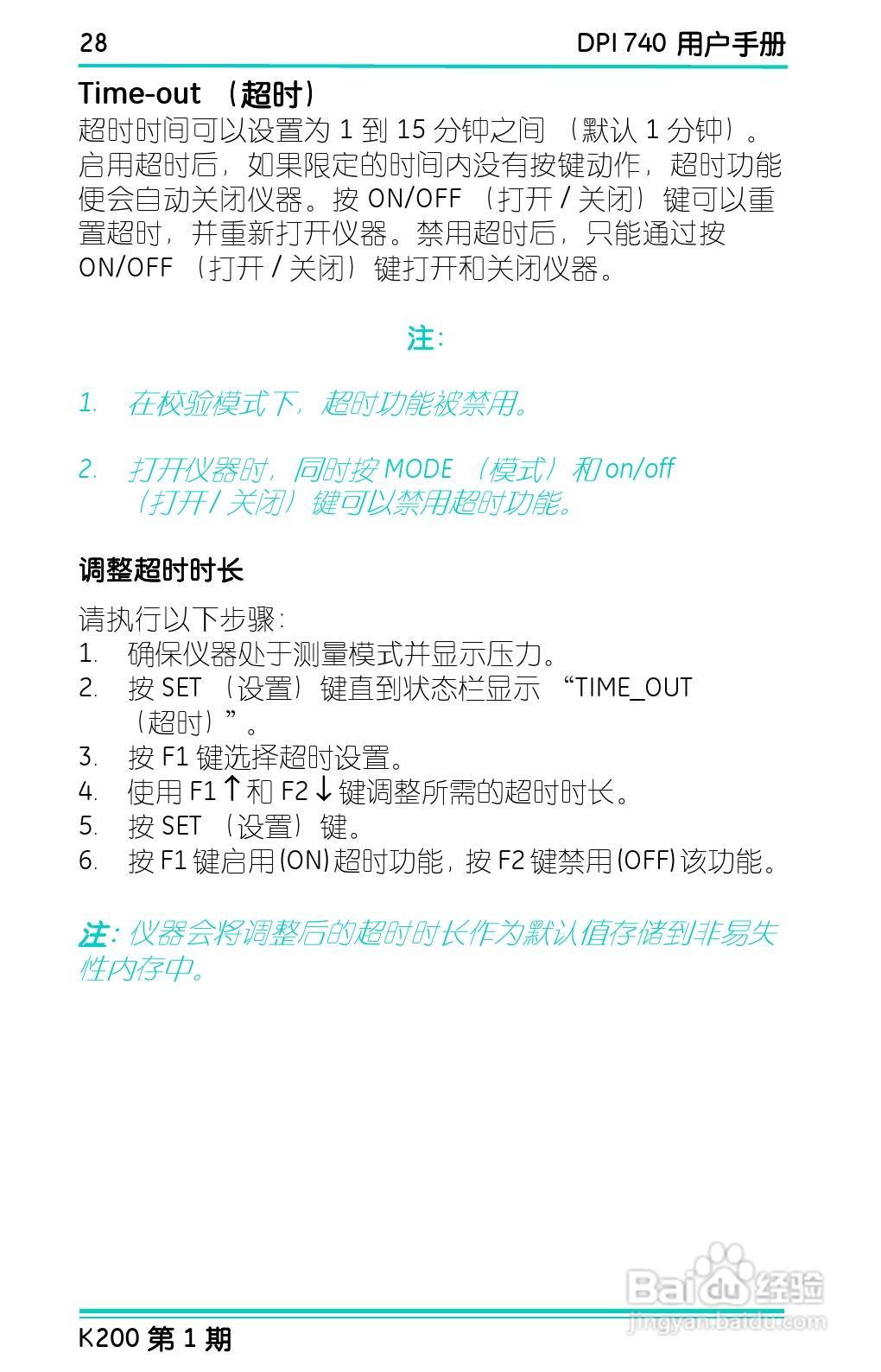 GE Druck DPI 740精密压力指示仪用户手册:[4]
