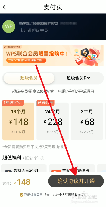 金山文档如何扩容云空间