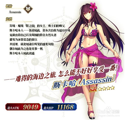 FGO泳装二期攻略