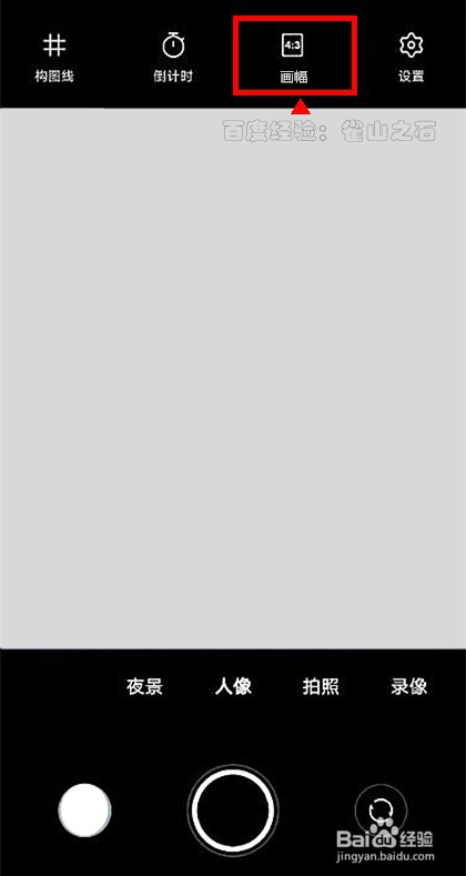 vivox60pro怎样拍摄正方形照片