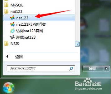 使用网络辅助实现远程控制的方法