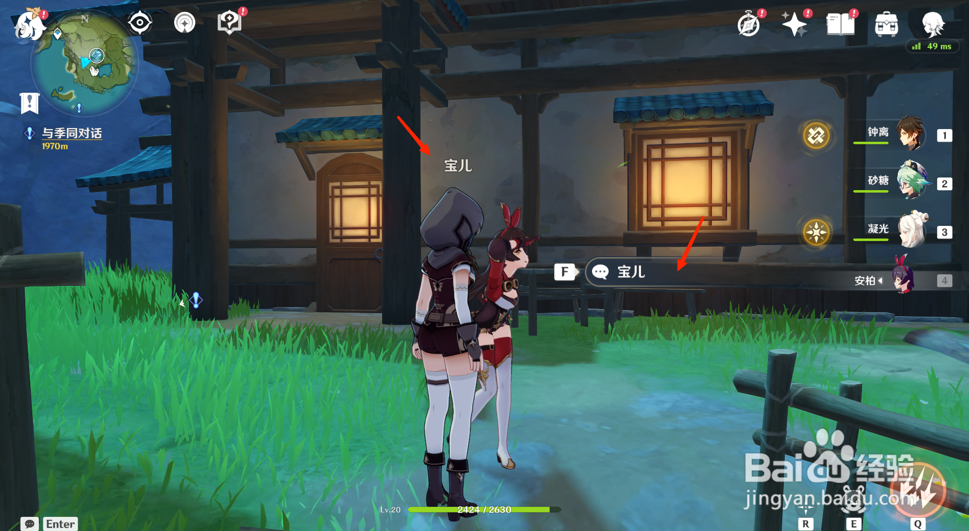 原神货单第三个在哪