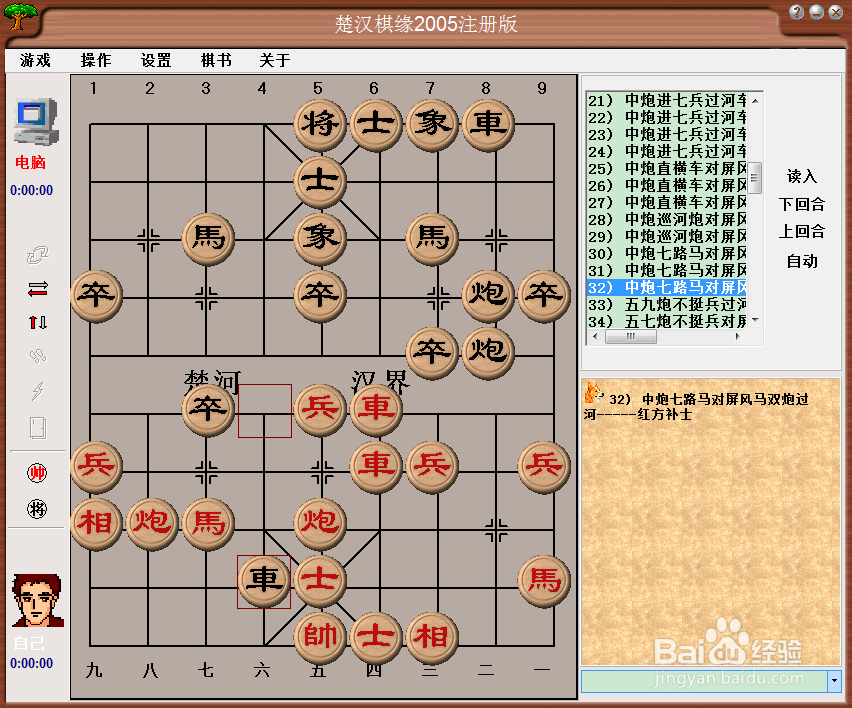 中国象棋布局:中炮七路马对屏风马双炮过河三