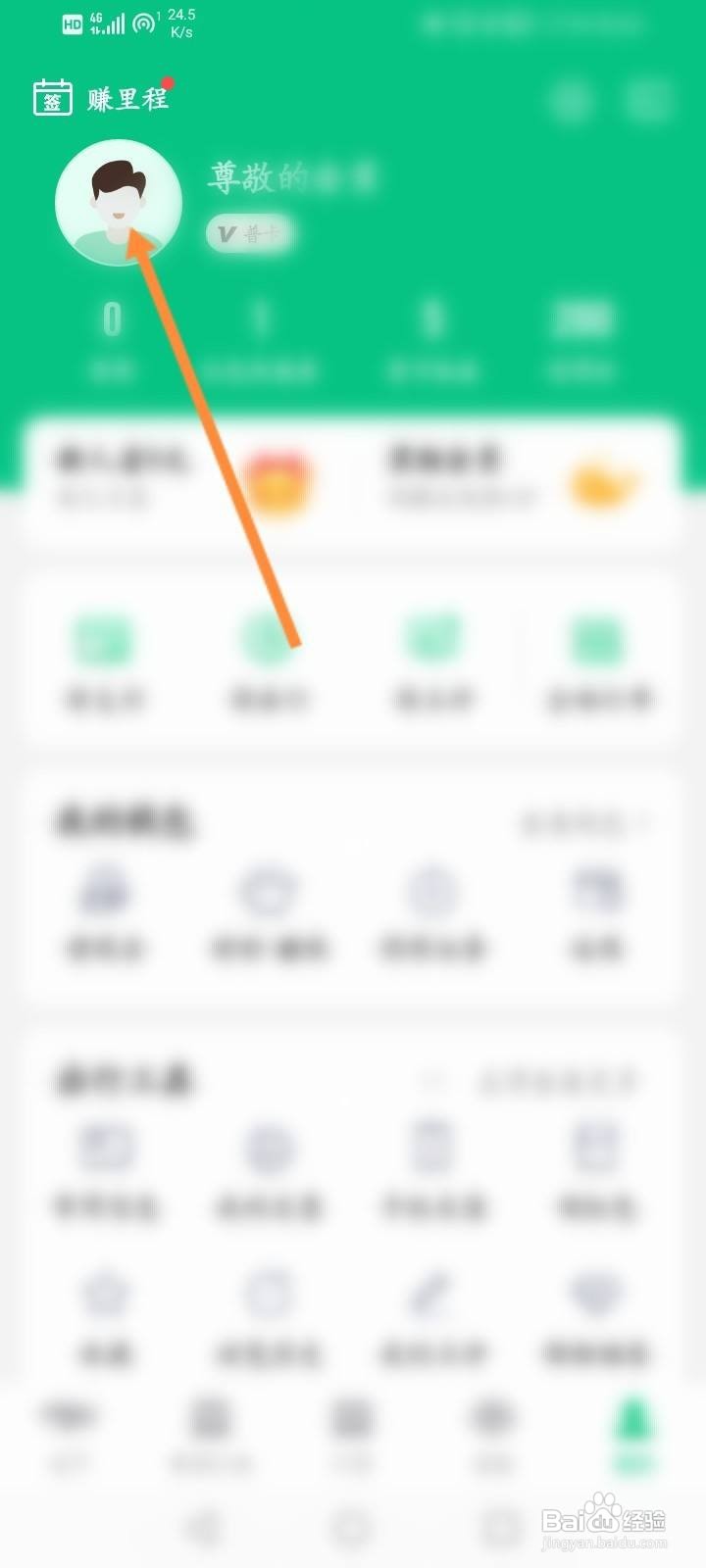 同程旅行软件中怎么申请注销？