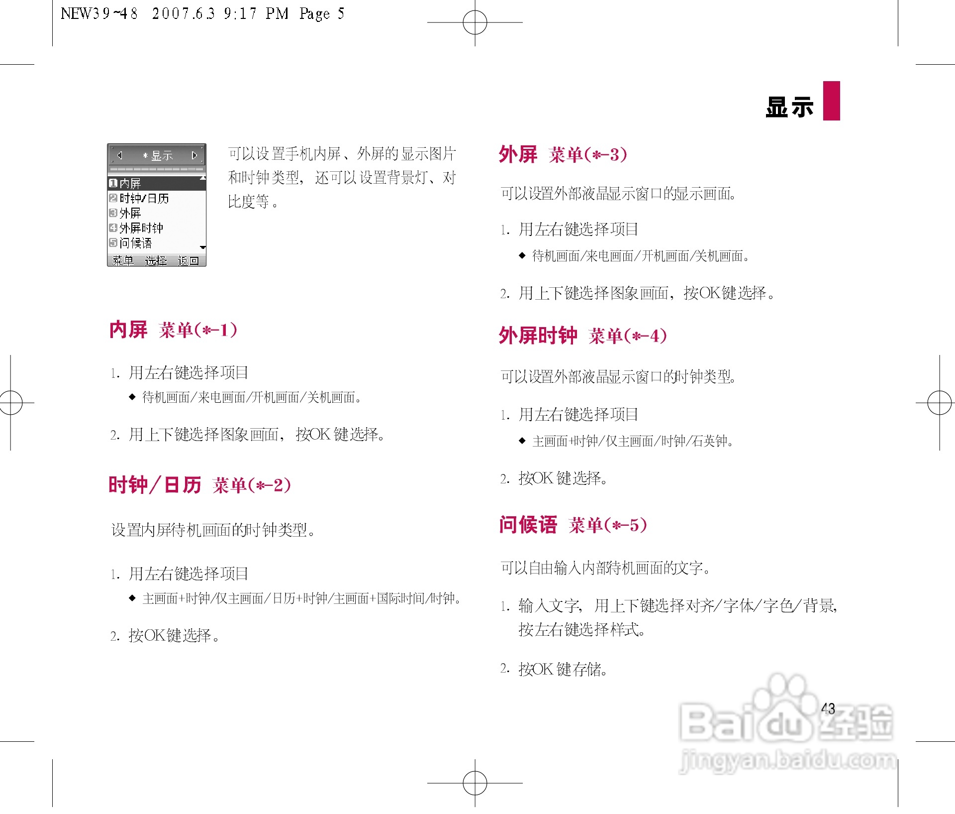 乐金手机LGC280型使用说明书:[5]
