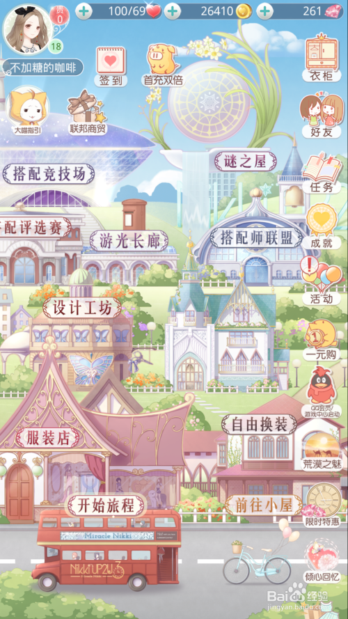 奇迹暖暖4-12兔女郎的误会之攻略