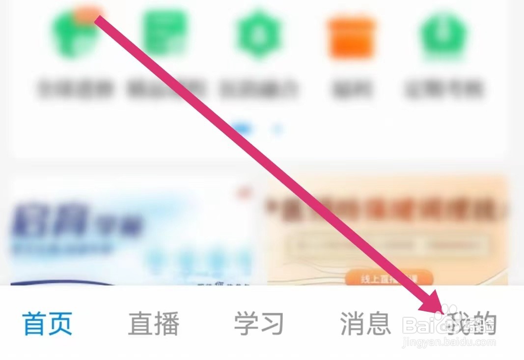 掌上华医APP如何修改资料