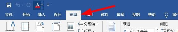 word怎么反向书籍折页