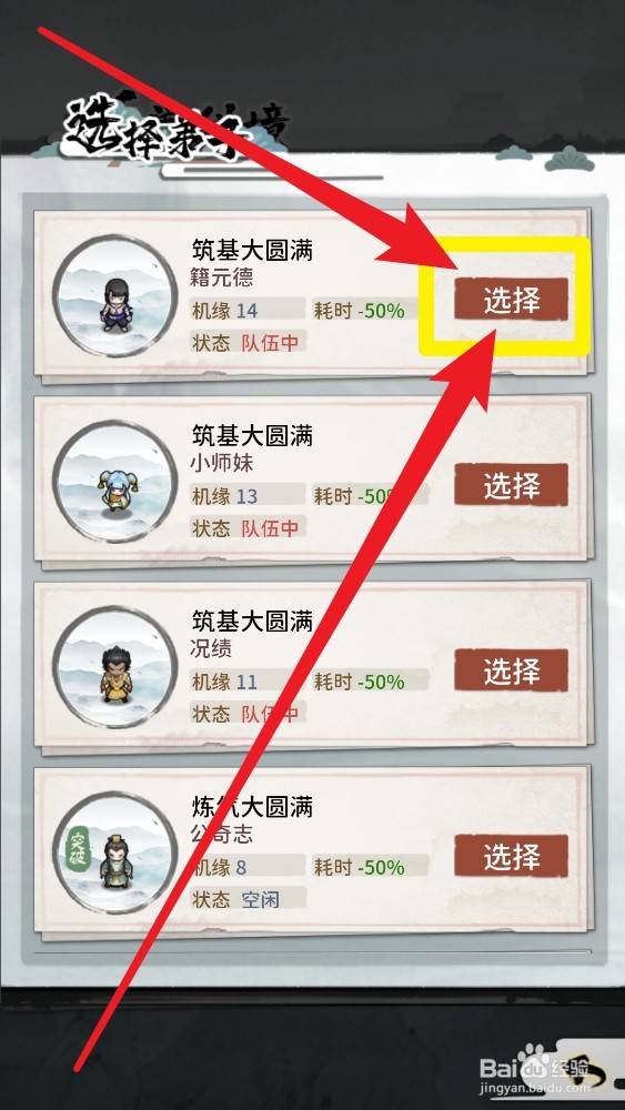 我的门派手游妖兽秘境如何派遣弟子