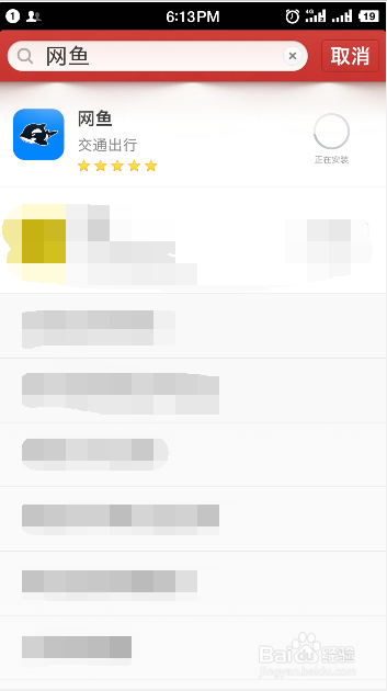 如何安装网鱼APP(基础篇)