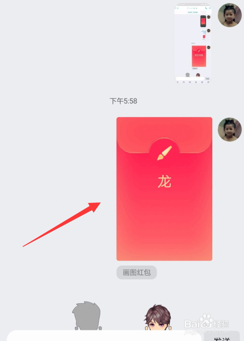 qq红包龙的画法