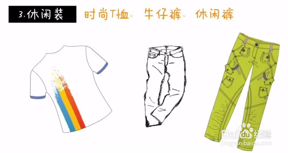 轻松学打造一个不用换季的衣柜
