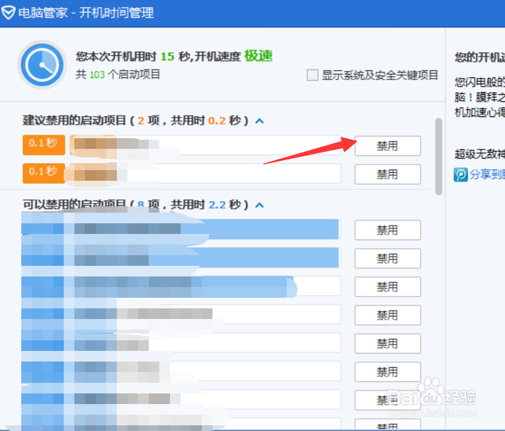 win8.1怎么设置电脑开机启动项