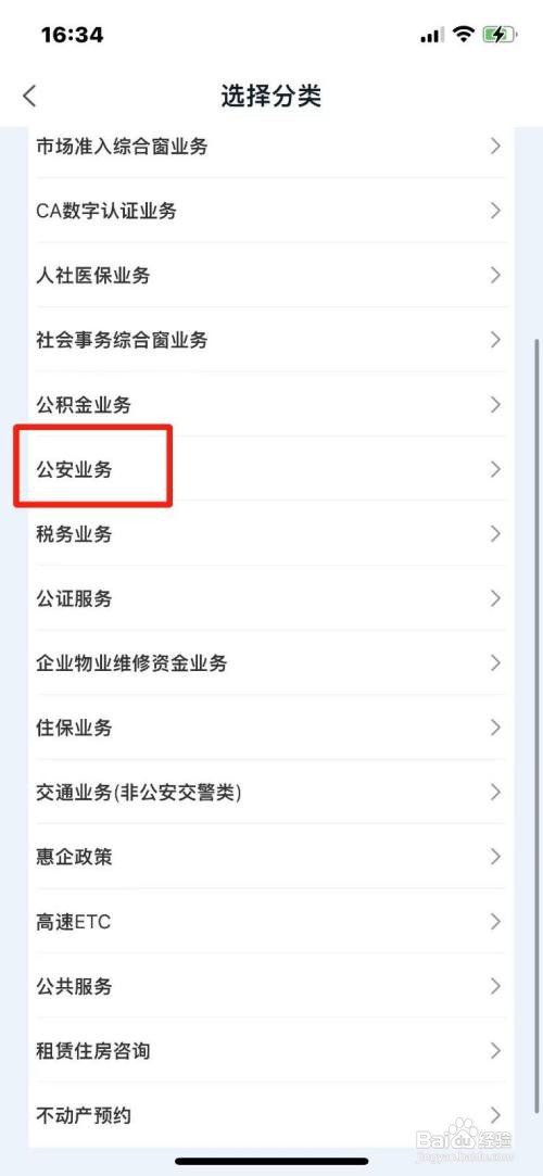 未成年人办理身份证怎么预约