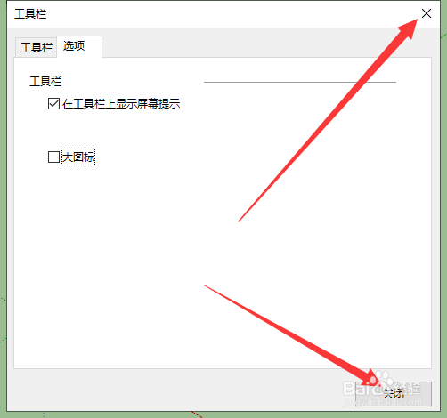 SketchUp2019的主工具栏图标按钮有点大怎么变小