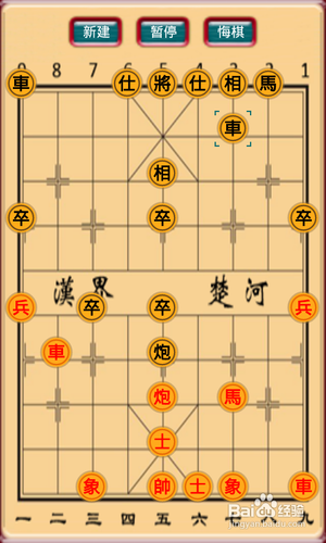 【安卓app】象棋大师新手使用指南
