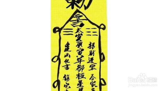 太岁符忘记烧了怎么办