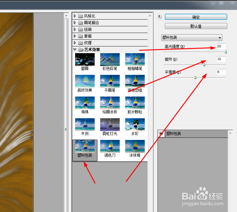 Photoshop制作放射特效