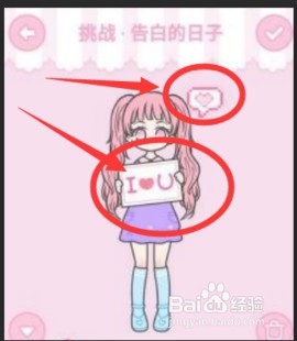 装扮少女怎么闯关装扮少女10-18关怎么过