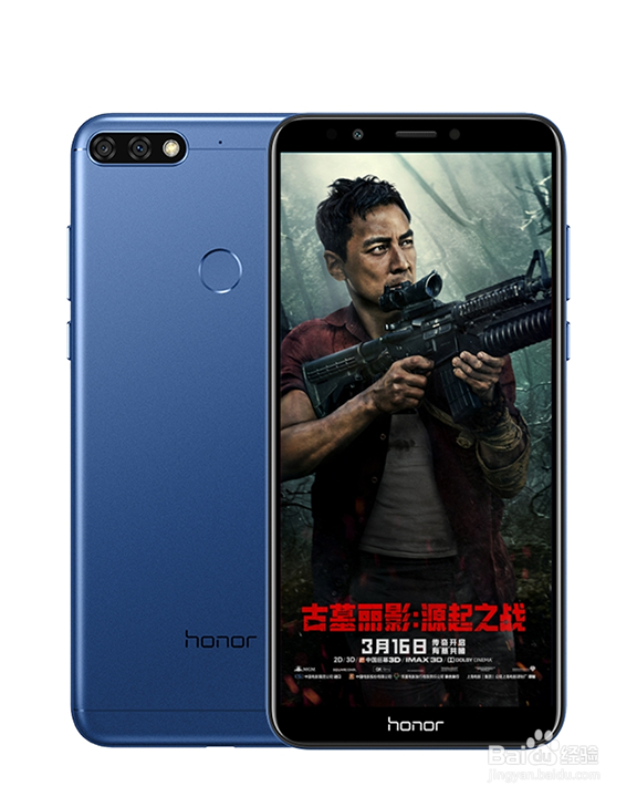 荣耀性价比超高新机7C闪亮登场